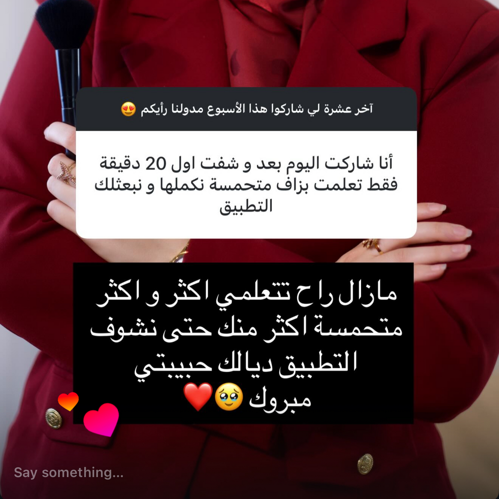 دورة راوية الاونلاين لتعليم المكياج الاحترافي